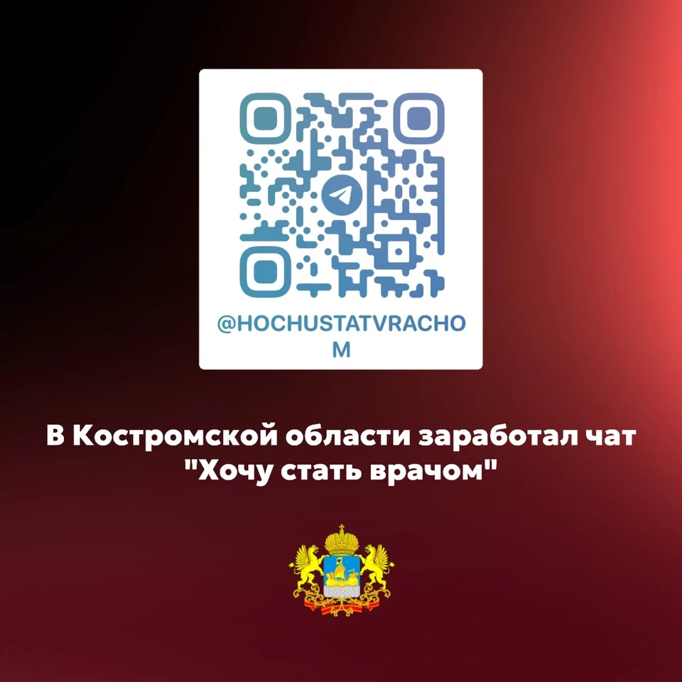 Фото: пресс-служба администрации Костромской области