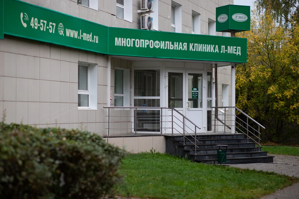 Многопрофильная клиника Л’МЕД – первая семейная клиника лазерной хирургии в Туле.
