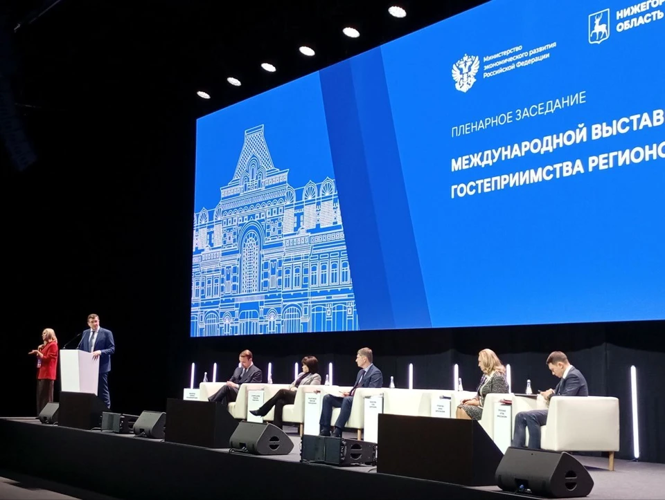 Пленарное заседание по вопросам развития гостеприимства прошло в Нижнем Новгороде.
