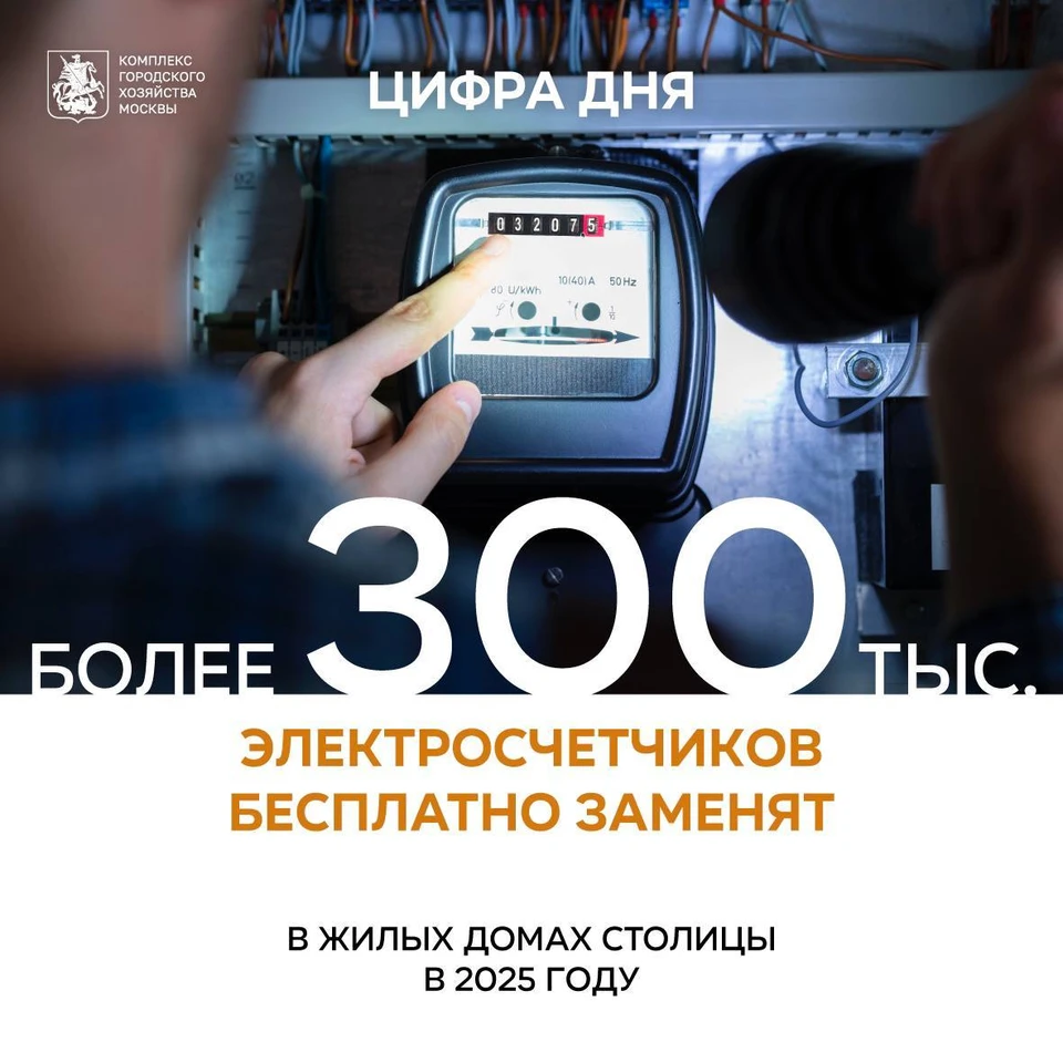 Фото: пресс-служба Комплекса городского хозяйства Москвы