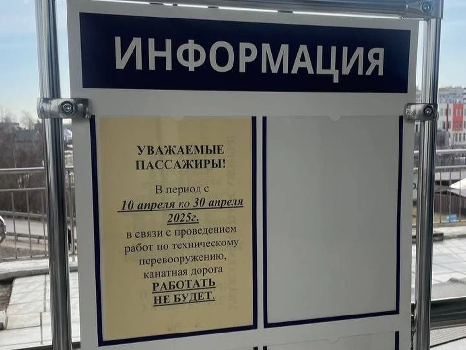 Нижегородская канатная дорога не будет работать с 10 по 30 апреля. Автор фото: Ирина Пономарёва.