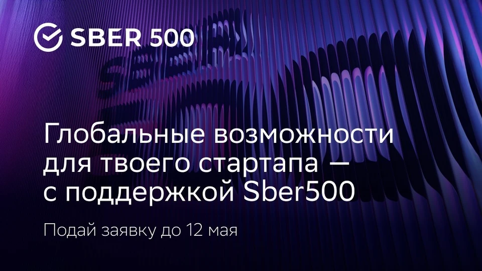 Сбер