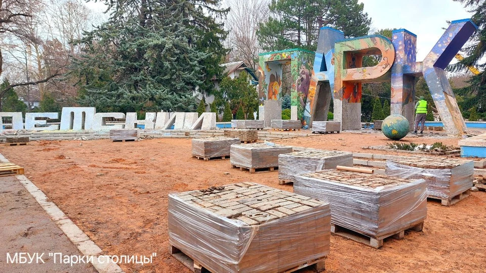 Фото: МБУК "Парки столицы"
