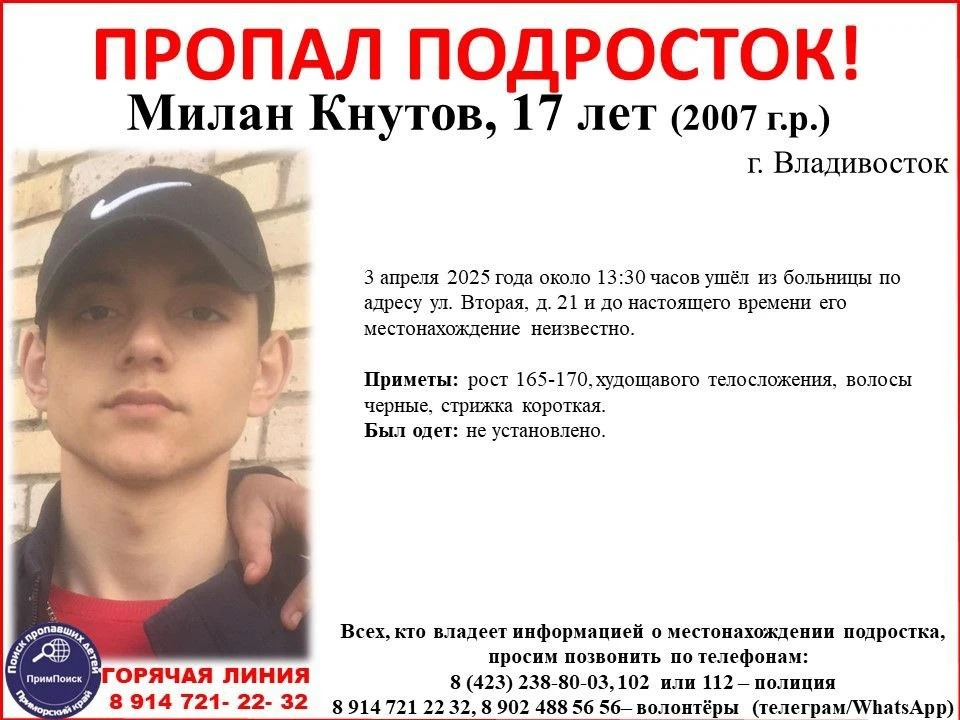 В чем был одет – не установлено. Фото: «ПримПоиск»