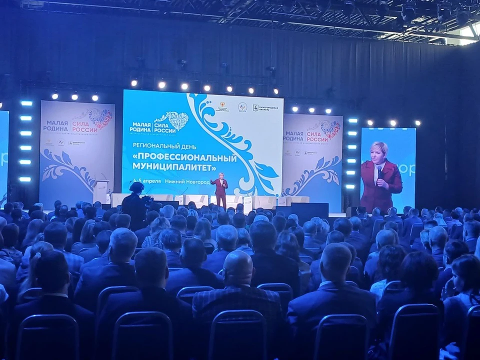 На этот раз главной темой форума станет развитие профессионального муниципалитета.