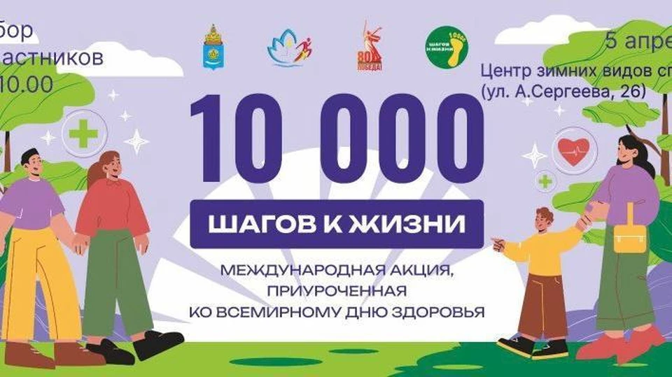 Основная цель мероприятия — популяризация здорового образа жизни
