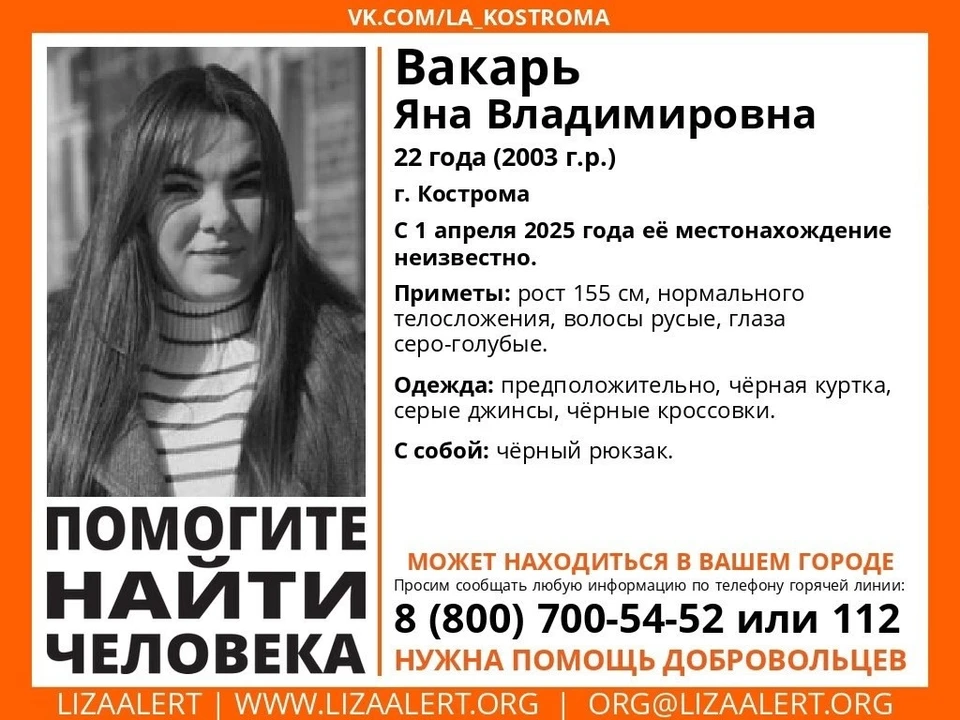 Источник: https://vk.com/la_kostroma