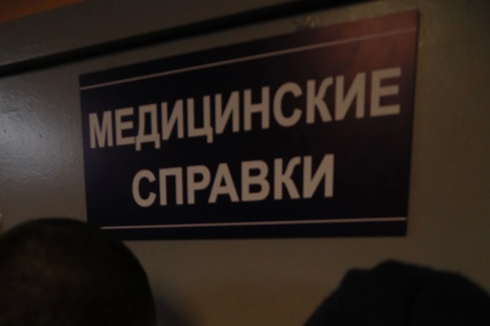 Житель Магаданской области пытался устроиться на работу с поддельной медсправкой