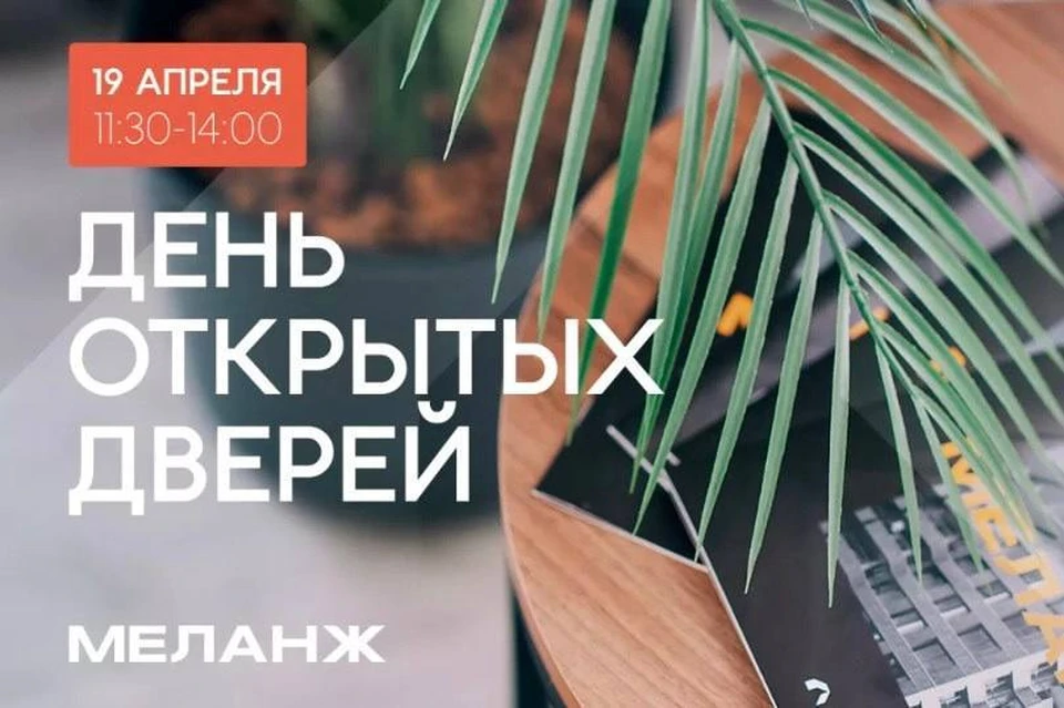 Первый День открытых дверей проекта Меланж. Фото: предоставлено "КП"-Барнаул"