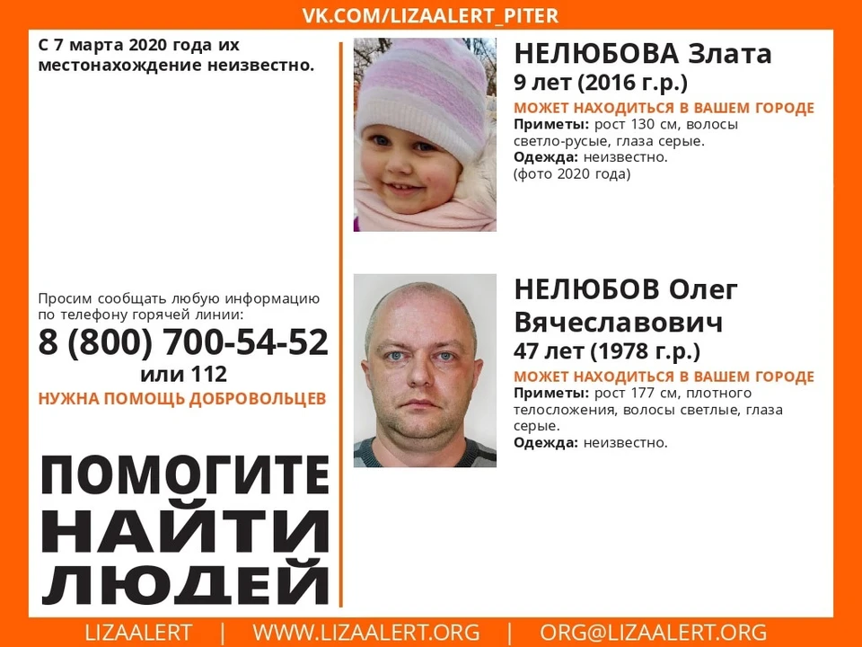 Фото: «ЛизаАлерт»