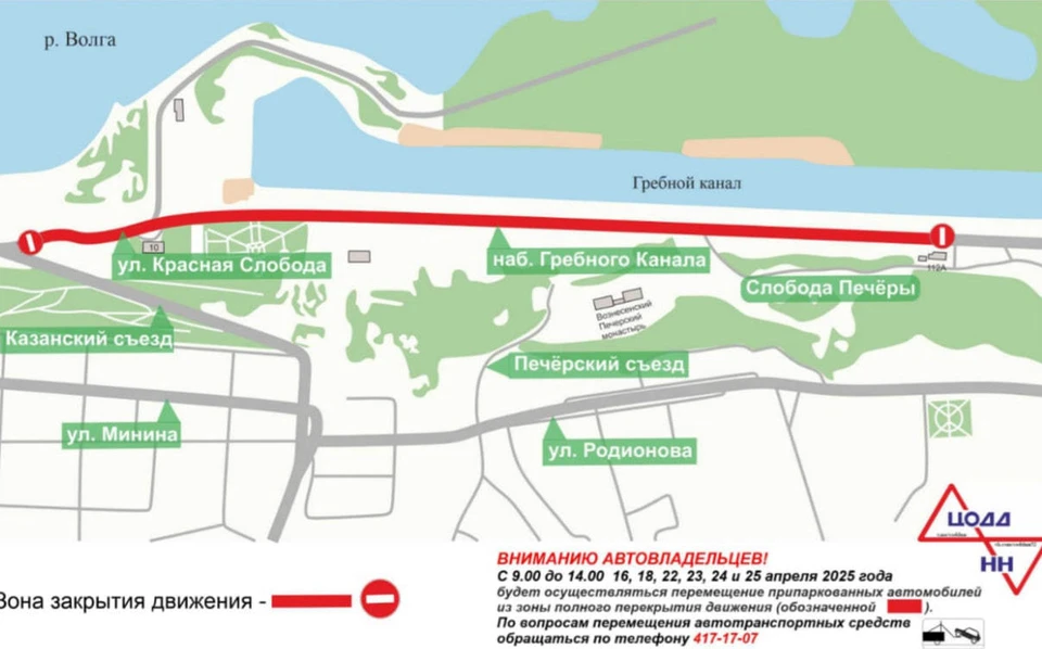 Проезд по набережной Гребного канал временно ограничат в Нижнем Новгороде. Фото: пресс-служба администрации Нижнего Новгорода.