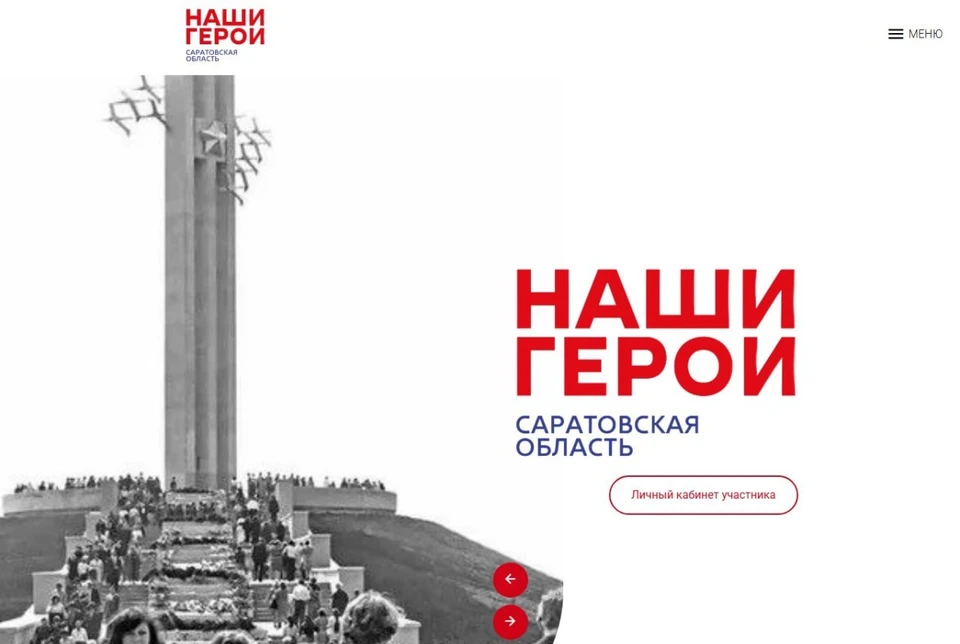 Фото: Правительство Саратовской области