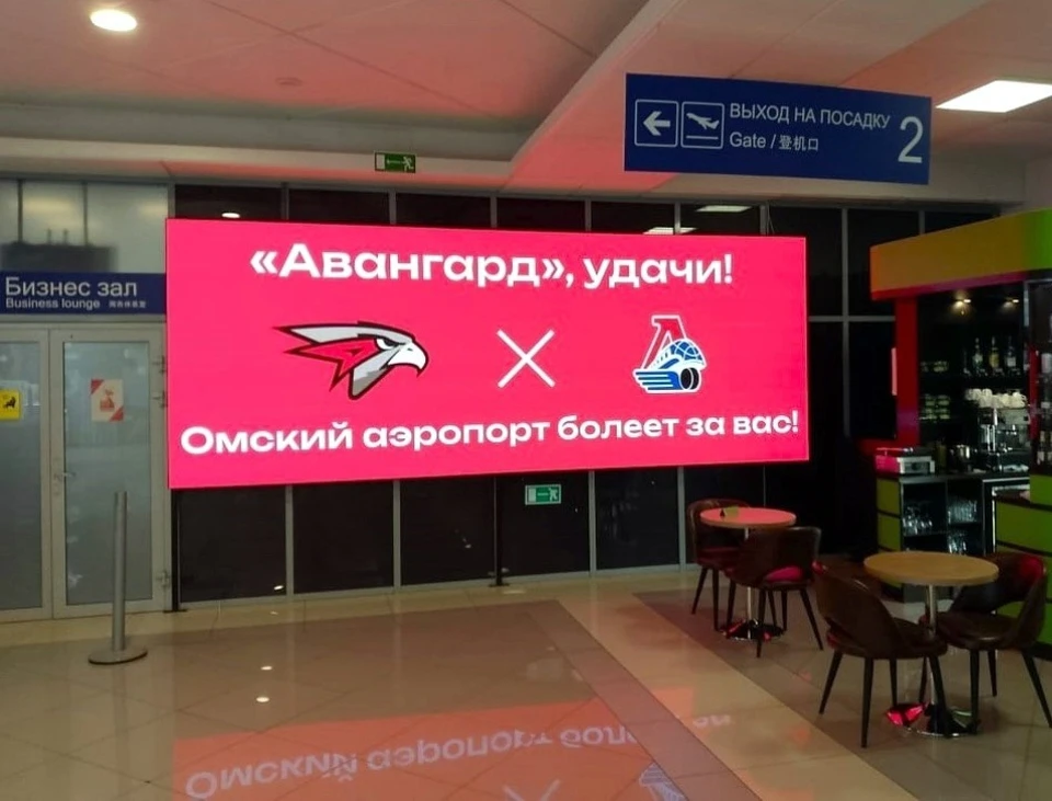 Фото: Омский аэропорт