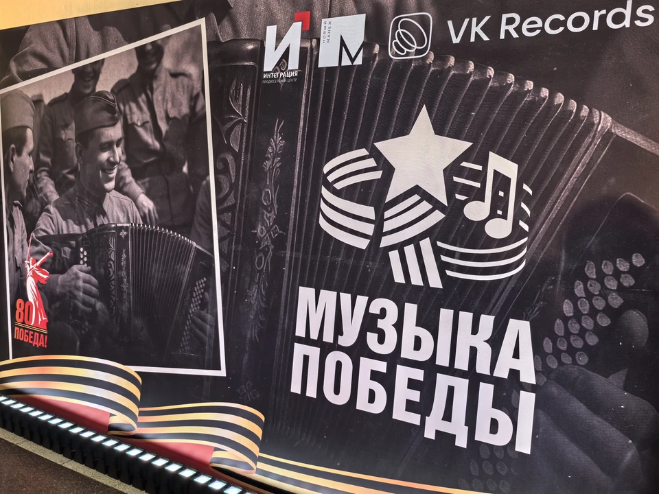 Знаменитые артисты и молодые популярные исполнители записали песни военных лет в современной аранжировке.