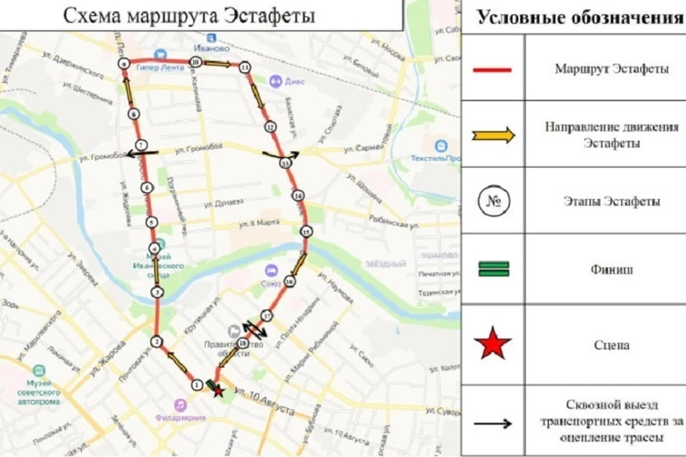 В Иванове 1 мая закроют проезд по центральным улицам. ФОТО: администрация Иванова