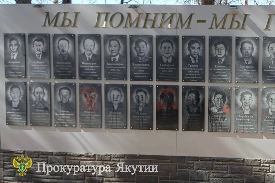 Неизвестные распылили на портреты героев красящую жидкость. Фото: прокуратура региона