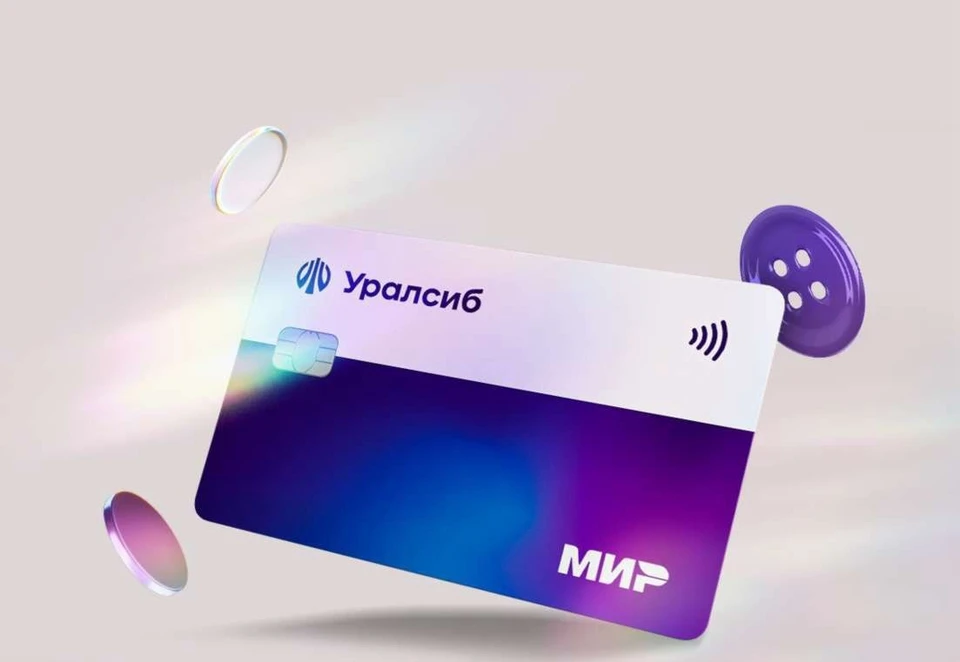 Фото: ПАО "Банк Уралсиб"