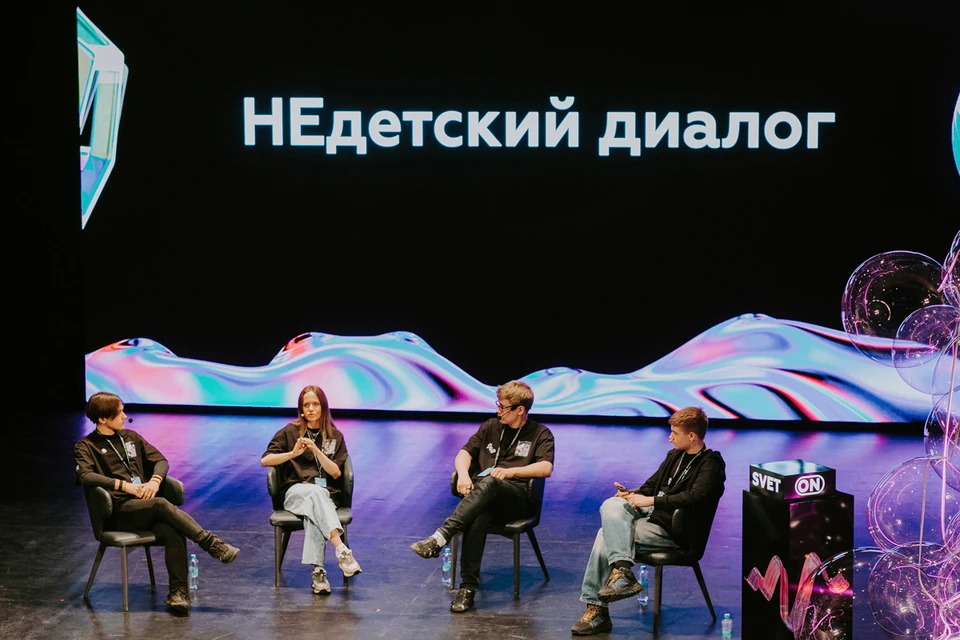 Проект «НЕдетский диалог» стал гвоздем программы форума