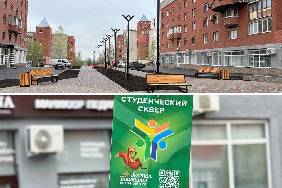 Фото: Горсовет Уфы