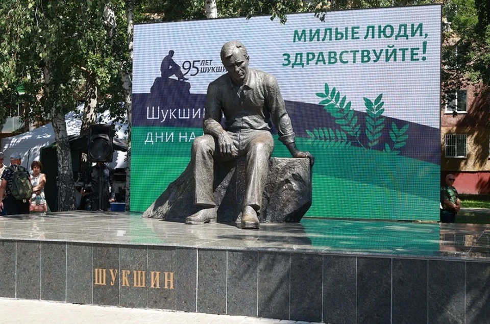 Памятник Шукшину