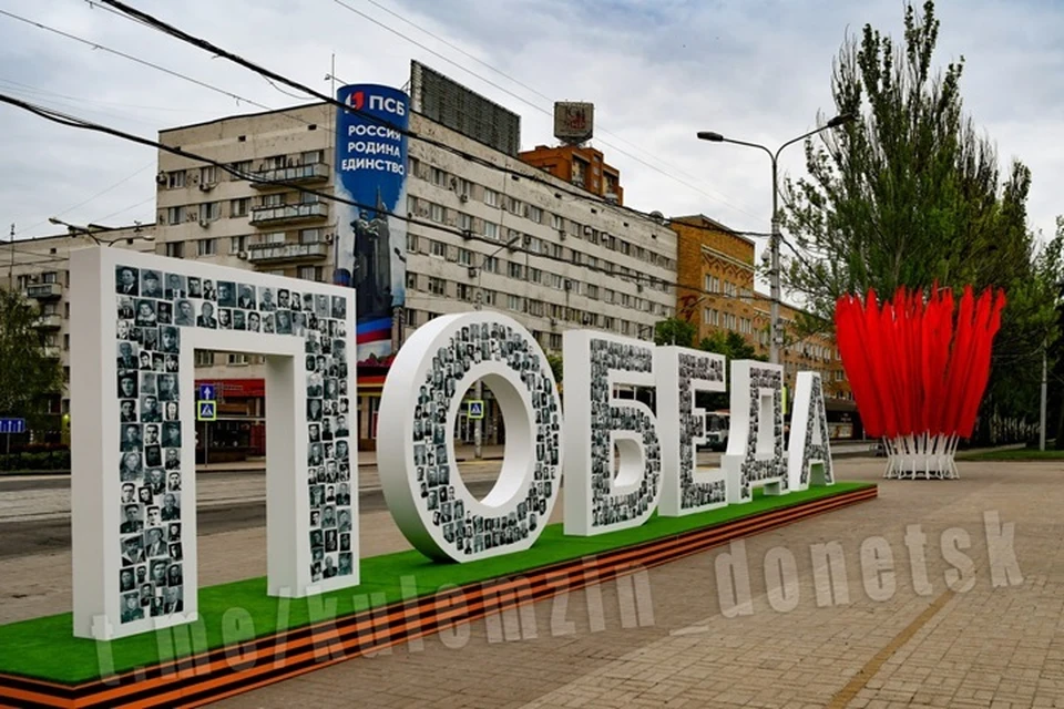 В Донецке установили арт-объект «Победа» на главной площади города. Фото: ТГ/Кулемзин