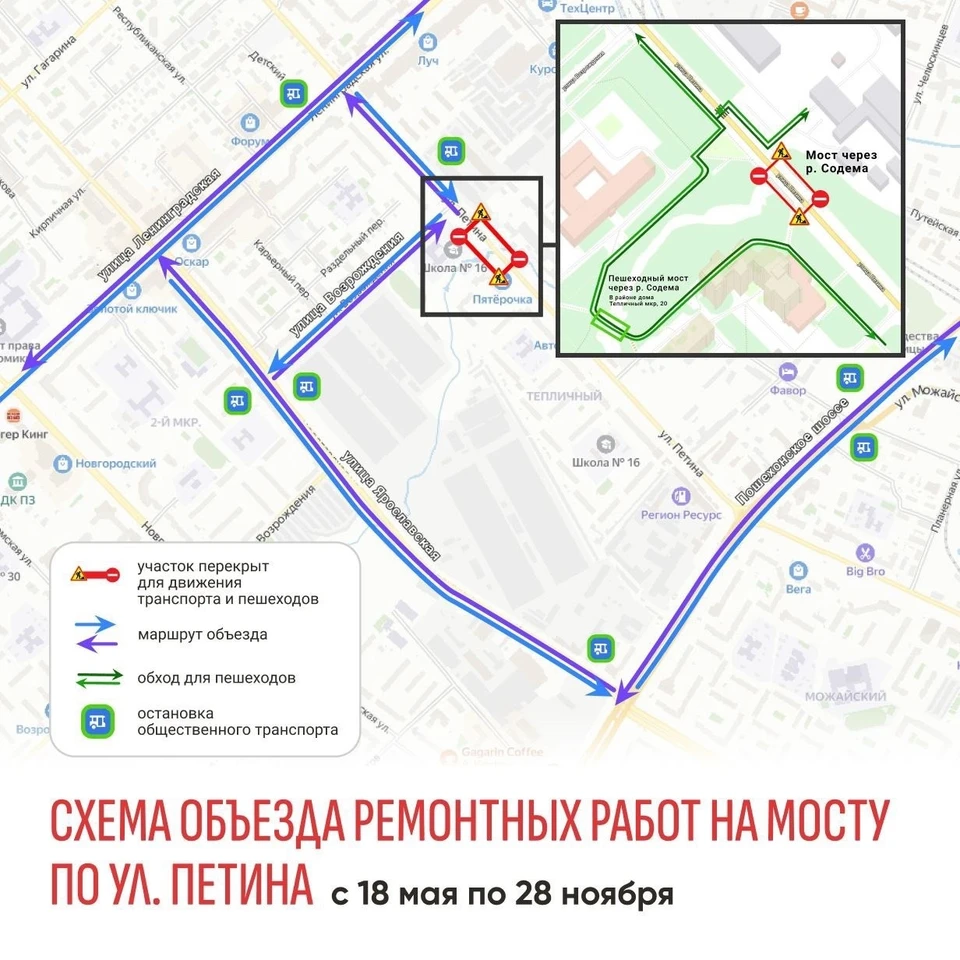 Схема: пресс-служба администрации Вологды.