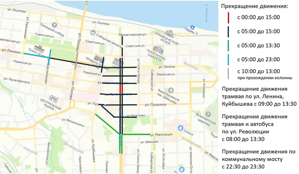 Схема: Министерство транспорта Пермского края