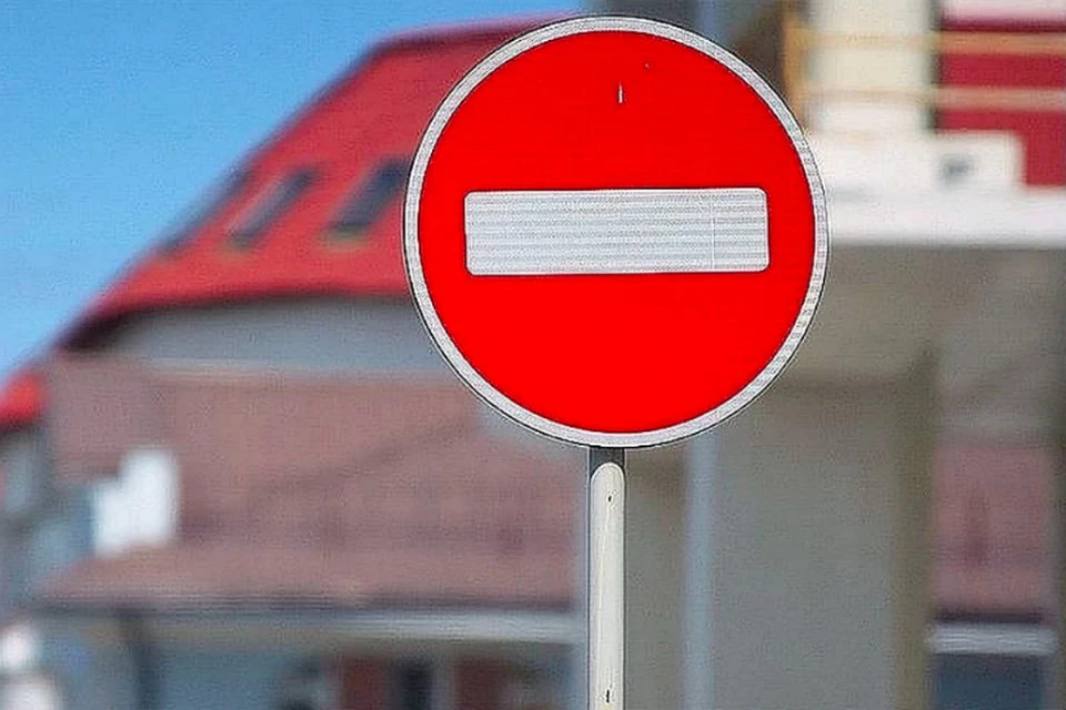 Ограничение движения будет вводиться дважды
