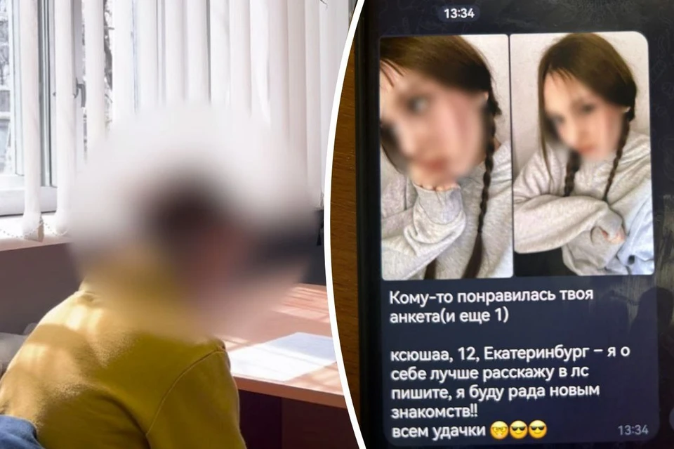 Мошенники нашли парня на сайте знакомств. Фото: УМВД Екатеринбурга