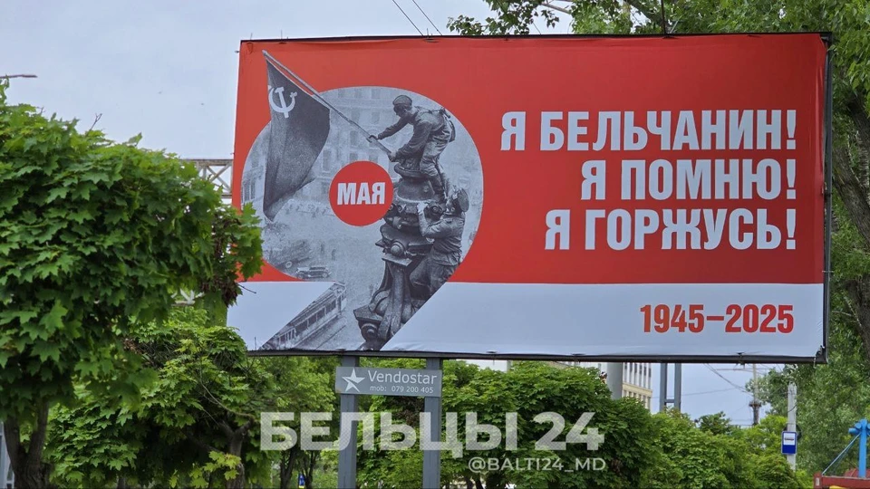 В Бельцах чествуют ветеранов Великой Отечественной войны. Фото:Бельцы 24