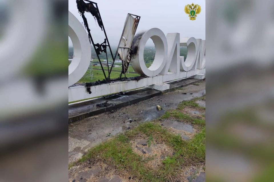 Прокуратура контролирует расследование дела по факту поджога стелы в Кисловодске. Фото: прокуратура Ставрополья
