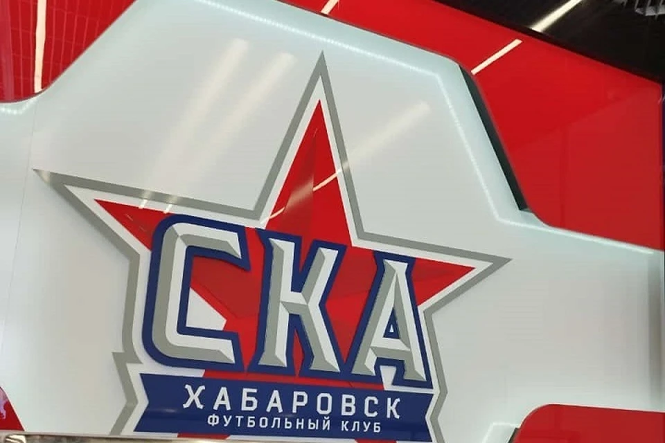 «СКА-Хабаровск» разгромил «Аланию» на выезде