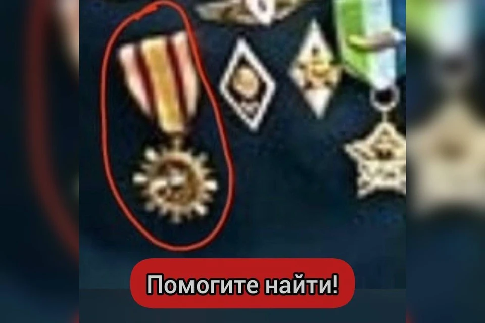 Медаль была утеряна в День Победы Фото: МЦУ Краснодара