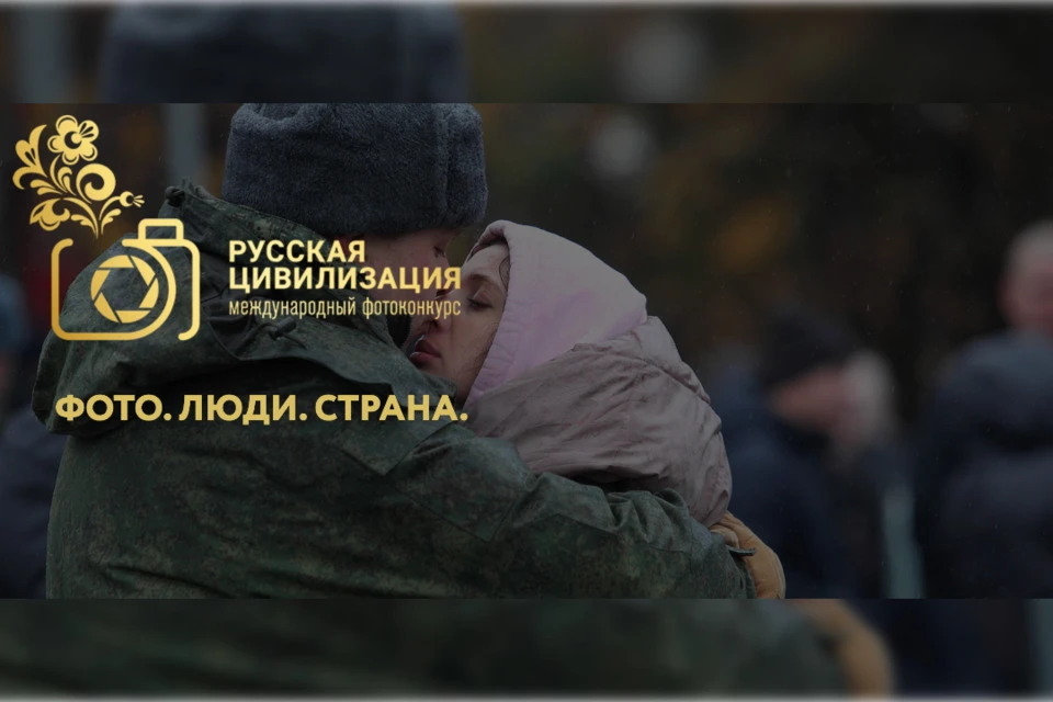 Авторы из Тверской области смогут показать многообразие и самобытность России. Фото: rucivilization.ru.