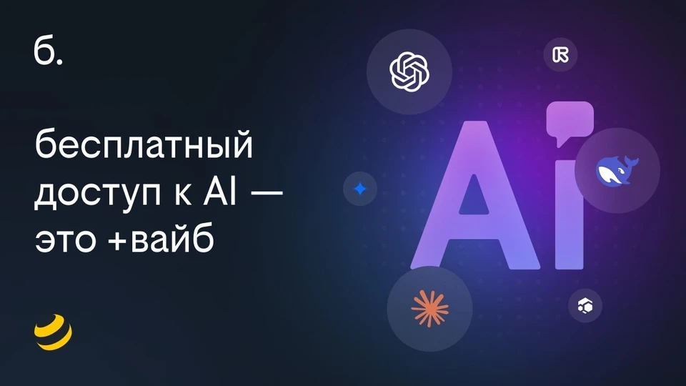 Фото: «ПАО «ВымпелКом»