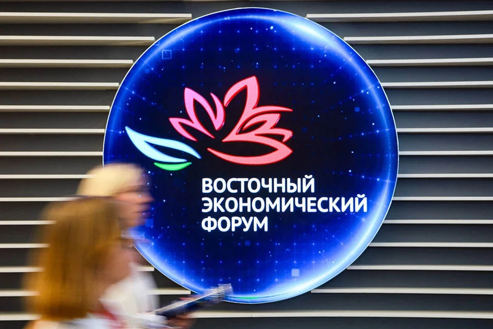 «Росконгресс» определил главную тему Восточного экономического форума – 2025. Фото: Владимир Смирнов/ТАСС