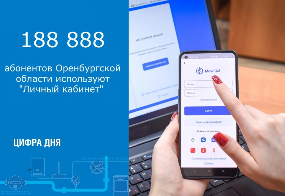 Фото: «Газпром межрегионгаз Оренбург»