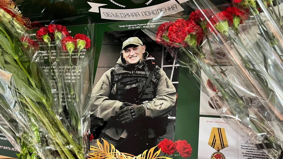 Родион Граф-Сафонов погиб в марте 2025 года. ФОТО: Администрация Станично-Луганского муниципального округа ЛНР
