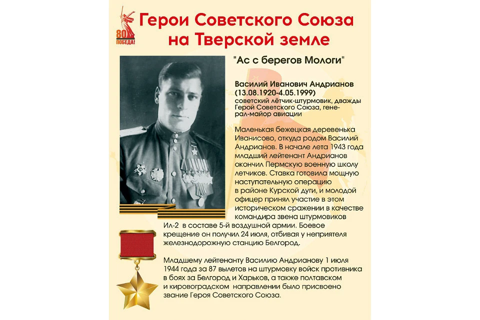 Одна из информационных карточек, выпущенных в рамках проекта.