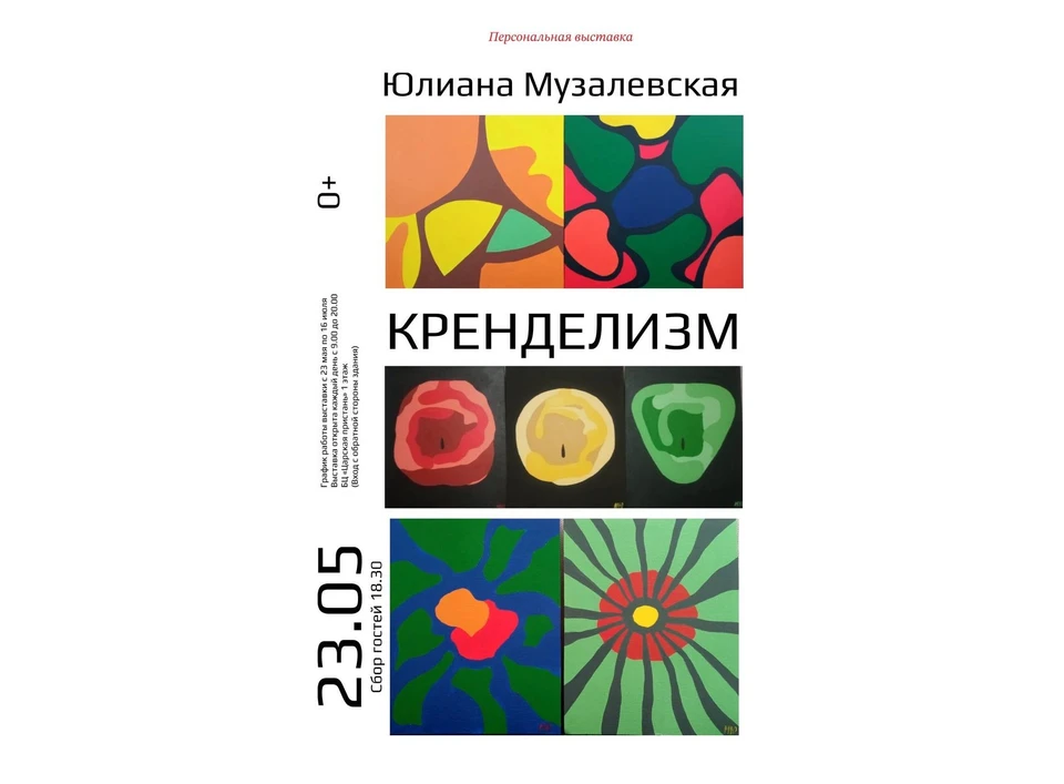 Вход свободный. Фото: t.me/tsarskaya_pristan