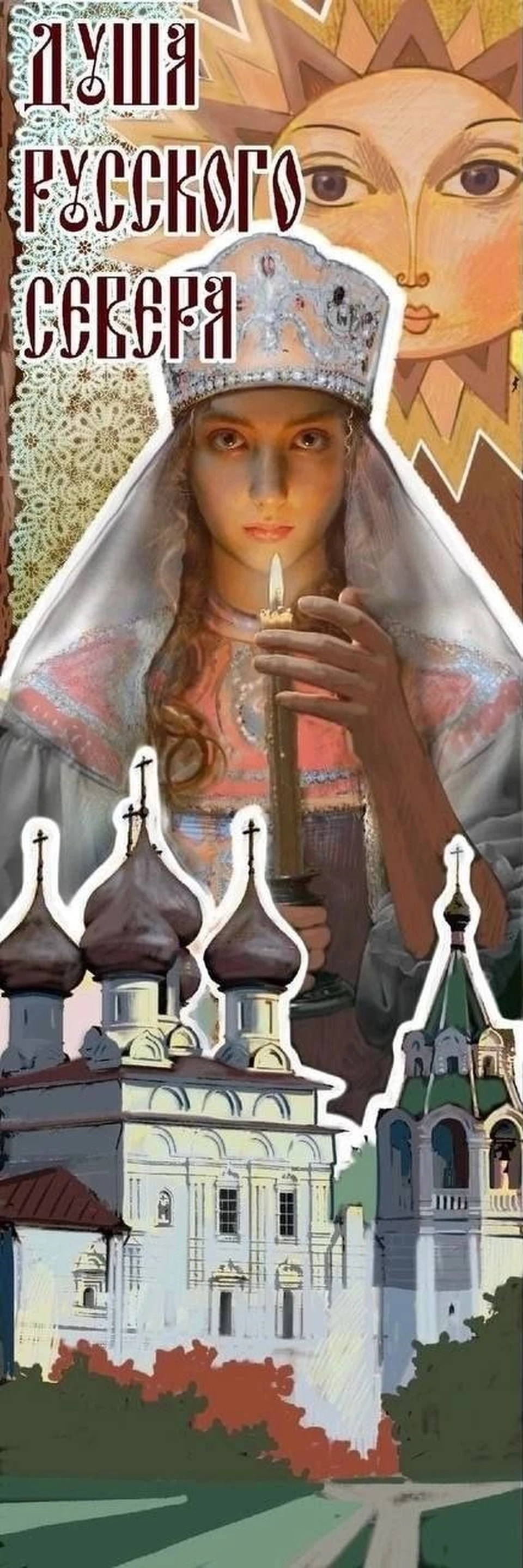 Эскиз со страницы губернатора