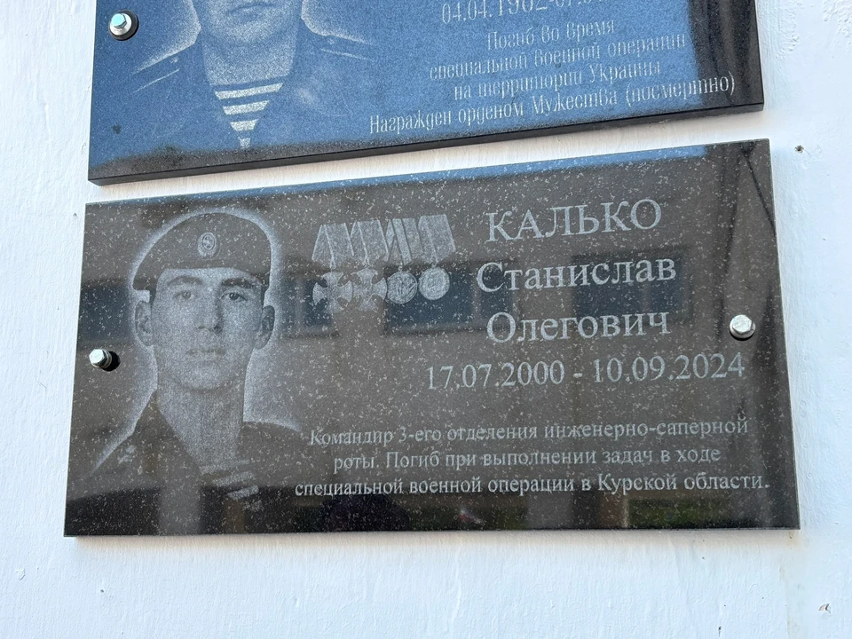 Открытие памятной доски Станиславу Калько прошло в селе Земляничное. Фото: администрация Белогорского района