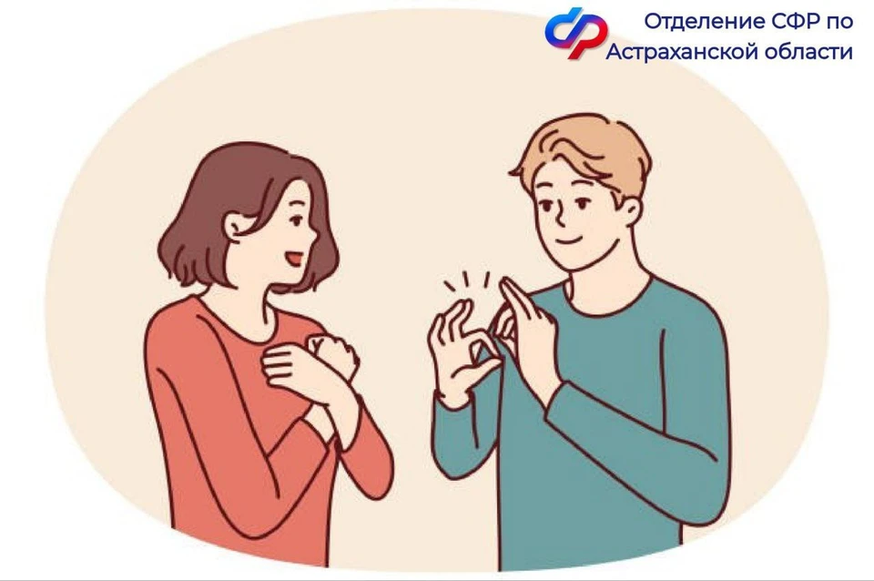 Услуги астраханцам предоставляет региональное отделение Всероссийского общества глухих