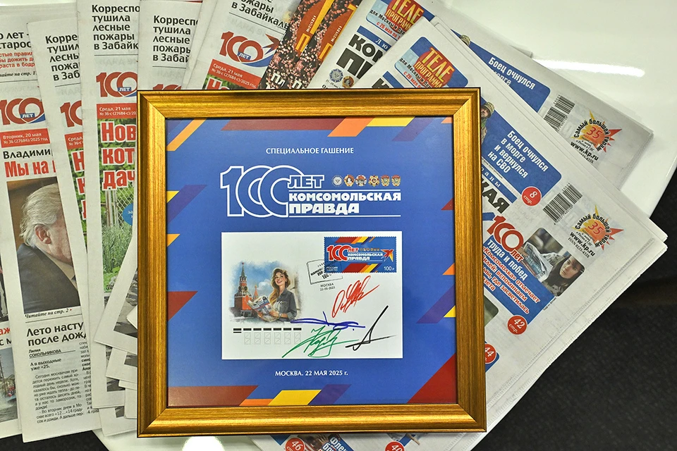 Российские знаменитости поздравили «Комсомольскую правду» со 100-летием
