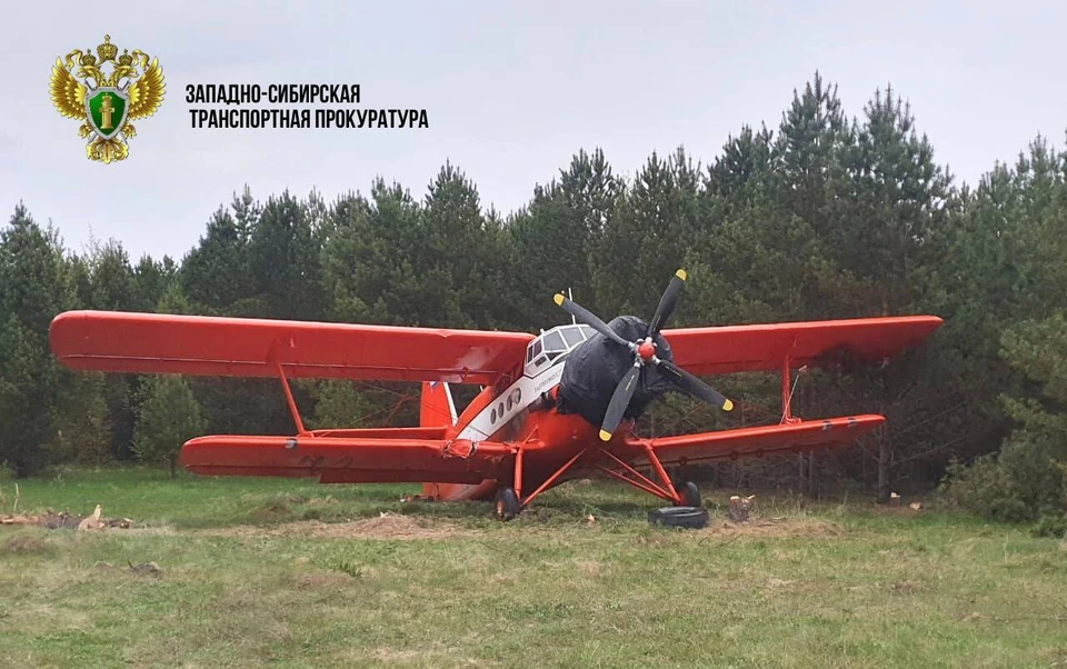 Фото: Западно-Сибирская транспортная прокуратура