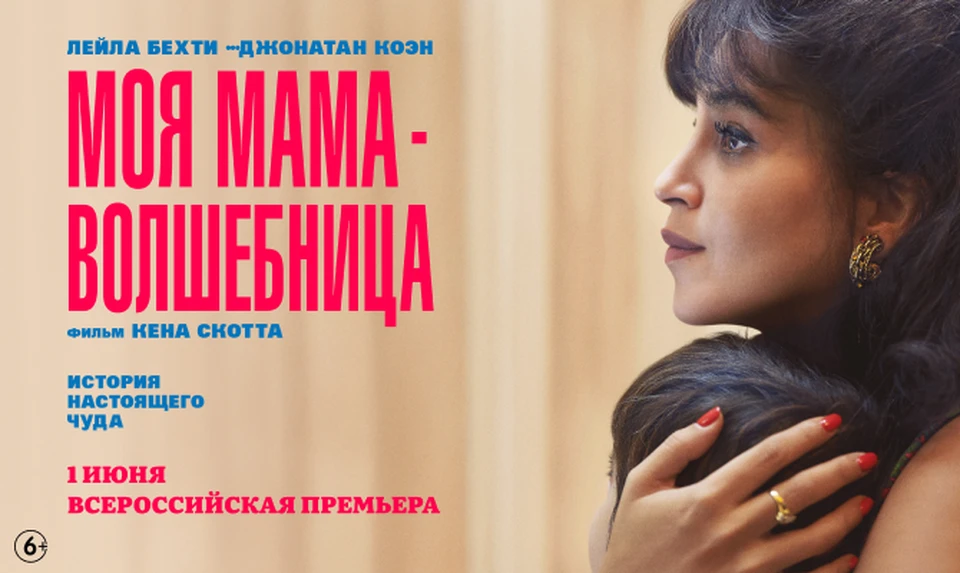 Фото: "Синема Парк"
