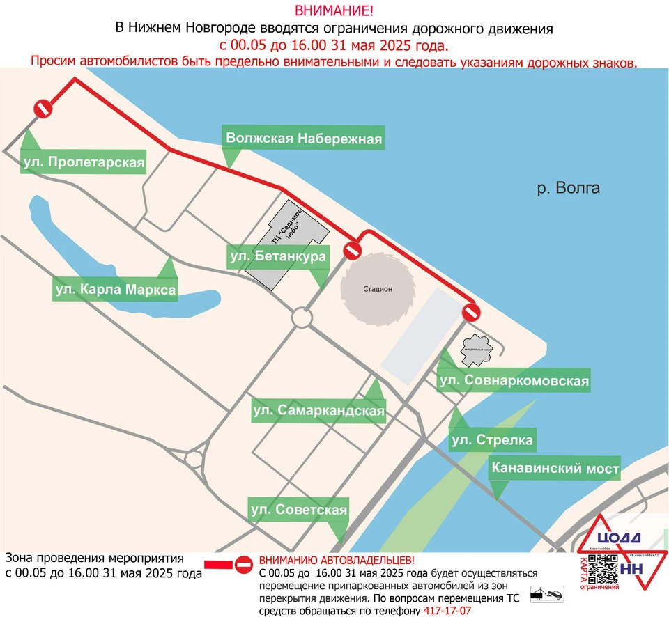 На Мещере в Нижнем Новгороде ограничат движение из-за спортивного забега 31 мая.