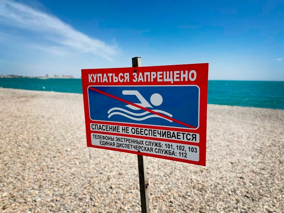 Для избежания травм на пляже установили запрещающие таблички. Фото: администрация Евпатории/Tg