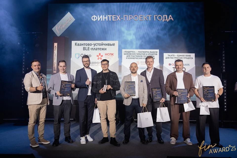 Банк Уралсиб получил награду премии в номинации «Финтех-проект года». Фото: предоставлено банком Уралсиб