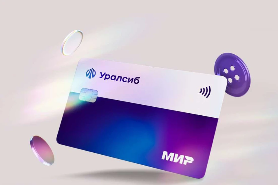 Изображение: Пресс-служба ПАО «БАНК УРАЛСИБ»